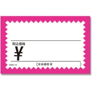 HEIKO ギザワクカード H288-10 ピンク 税込 No.2 7228810