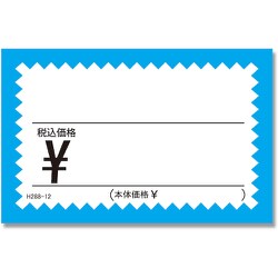 HEIKO ギザワクカード H288-12 ミズ 税込 No.2 7228812