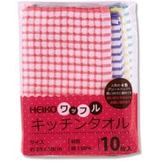 4747005 [HEIKO キッチンタオル ワッフル]
