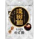浅田飴 しっとり のどあめ 61g