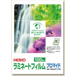 HEIKO ラミネートフィルム 100×146 7320009