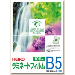 HEIKO ラミネートフィルム 188×263 B5 7320013