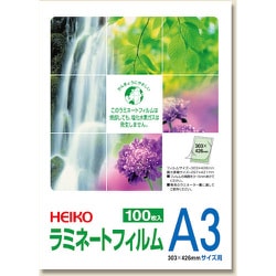 HEIKO ラミネートフィルム 303×426 A3 7320016