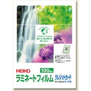 HEIKO ラミネートフィルム 54×86 7320000