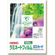 HEIKO ラミネートフィルム 57×82 7320001