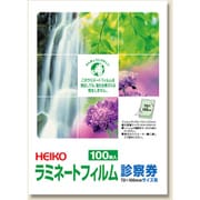 HEIKO ラミネートフィルム 70×100 7320005