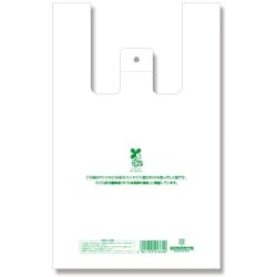 HEIKO レジ袋 バイオハンドハイパー 弁当用 小 6901858