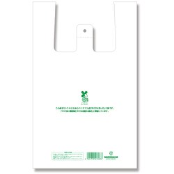 HEIKO レジ袋 バイオハンドハイパー 弁当用 大 6901860