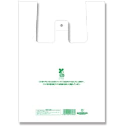 HEIKO レジ袋 バイオハンドハイパー 弁当用 中 6901859