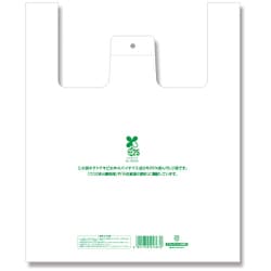HEIKO レジ袋 バイオハンドハイパー 弁当用 特大 6901861