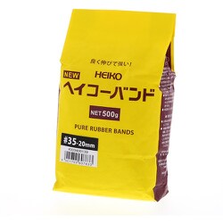 HEIKO わごむ ヘイコ-バンド 500g #35 20ミリ 3400139