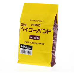 HEIKO わごむ ヘイコ-バンド 500g #45 22ミリ 3400147