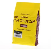 HEIKO わごむ ヘイコ-バンド 500g #45 22ミリ 3400147