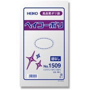 6615009 [HEIKO 規格ポリ袋 ヘイコーポリ No.1509 紐なし]