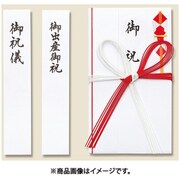 HEIKO 金封 慶事用 K-10 赤白7本 花結 4864906