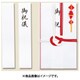 HEIKO 金封 慶事用 K-8 赤白7本 4864904
