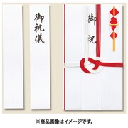 HEIKO 金封 慶事用 K-8 赤白7本 4864904
