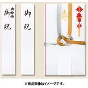HEIKO 金封 慶事用 K-9 金銀10本 4864905