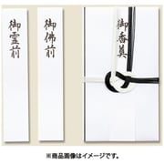 HEIKO 金封 弔事用 B-113 黒白7本 4864108