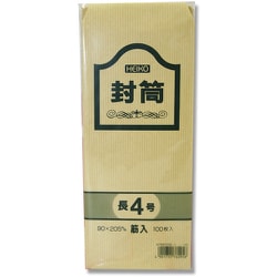 HEIKO 事務用クラフト封筒 長4 筋入 7522200