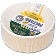 4466084 [HEIKO 食品容器 バガスペーパーウェア ボウル お徳用 600ml GB-18]