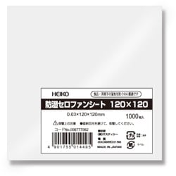 HEIKO 防湿セロファンシート 120×120 6777062