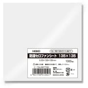 6777063 [HEIKO 防湿セロファンシート 135×135]