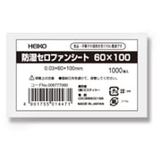 6777060 [HEIKO 防湿セロファンシート 60×100]