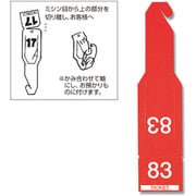 7273000 [HEIKO 連番荷札 ペーパーチケット アカ 108枚入り]