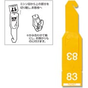7273003 [HEIKO 連番荷札 ペーパーチケット イエロー]