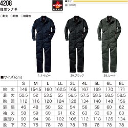 ヨドバシ.com - ホーオー HOOH 4208-4L-38 [HOOH 難燃ツナギ 4L カーキ