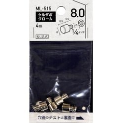 WAKI ケルダボ クローム 8mm 1/4インチ オン ML515