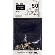 ML515 [WAKI ケルダボ クローム 8mm 1/4インチ オン]