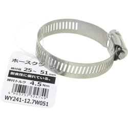 WAKI ホースクランプ WY241-12.7W051
