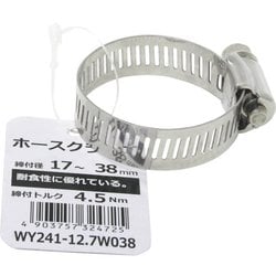 WAKI ホースクランプ WY241-12.7W038