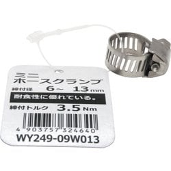 WAKI ミニホースクランプ WY249-09W013