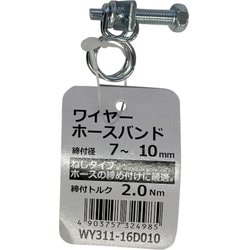 WAKI ワイヤーホースバンド WY311-16D010