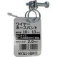 WAKI ワイヤーホースバンド WY311-16D013