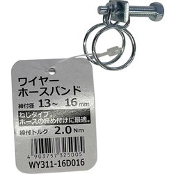 WAKI ワイヤーホースバンド WY311-16D016
