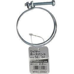WAKI ワイヤーホースバンド WY311-23D064