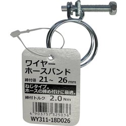 WAKI ワイヤーホースバンド WY311-18D026