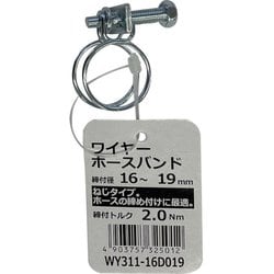 WAKI ワイヤーホースバンド WY311-16D019
