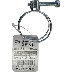 WAKI ワイヤーホースバンド WY311-20D038