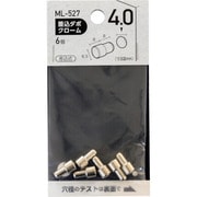 ML527 [WAKI 差込ダボ クロ-ム 4×6.5mm]