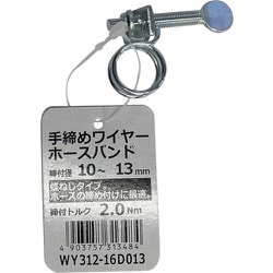 ヨドバシ.com - 和気産業 WY312-16D013 [WAKI 手締めワイヤーホース
