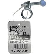WAKI 手締めワイヤーホースバンド WY312-16D013
