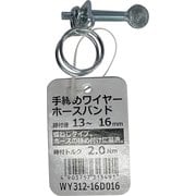 WAKI 手締めワイヤーホースバンド WY312-16D016