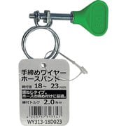 WAKI 手締めワイヤーホースバンド WY313-18D023