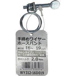 WAKI 手締めワイヤーホースバンド WY312-16D019