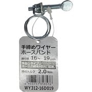 WAKI 手締めワイヤーホースバンド WY312-16D019